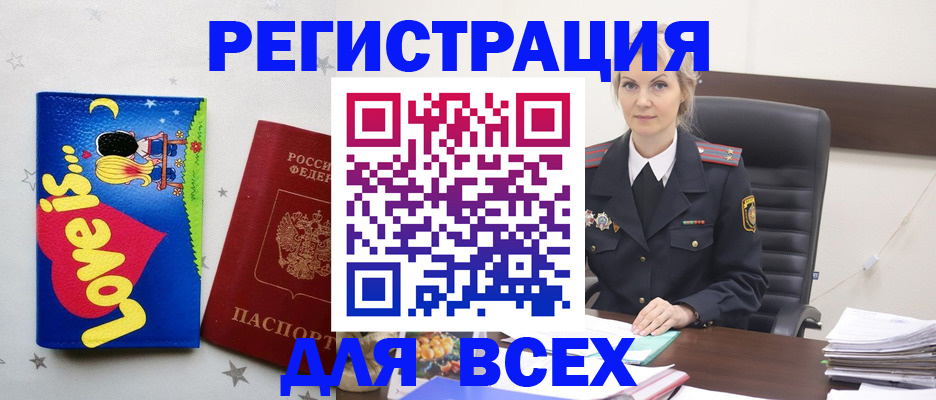прописка 2025 в Константиновске